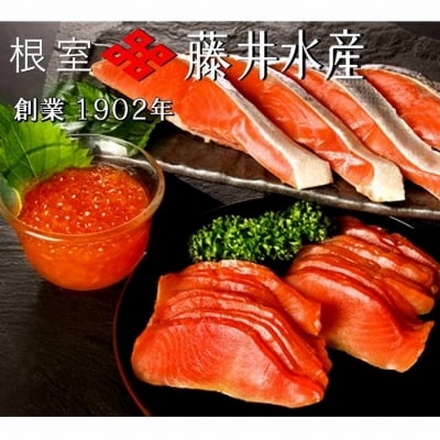 【12/31決済分まで1月配送】鮭味覚尽くし D-42007