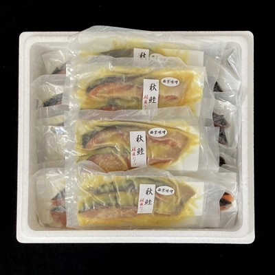 【12/31決済分まで1月配送】★天然鮭切身3種詰め合わせ(塩・塩麹漬・西京漬) D-42013