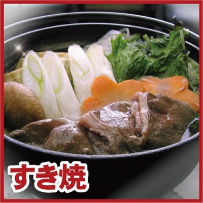 【12/31決済分まで1月配送】★鹿肉(焼肉・すき焼・しゃぶしゃぶ用)600g A-07016