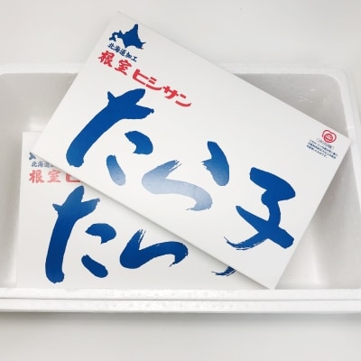 【12/31決済分まで1月配送】熟成塩たらこ2kg×2P D-16004