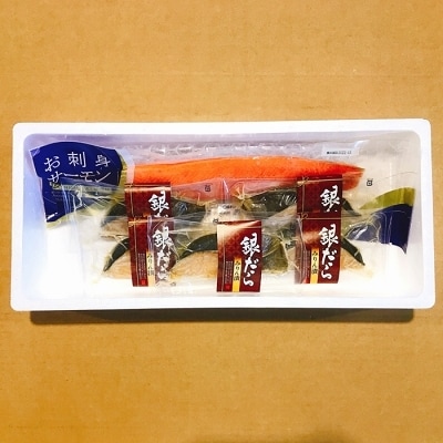 【12/31決済分まで1月配送】トラウトサーモン500g&銀だらみりん漬け1切×5P A-09037