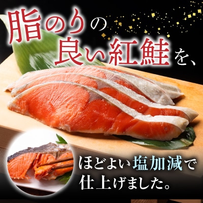 【12/31決済分まで1月配送】紅鮭切身4切×7P A-10019