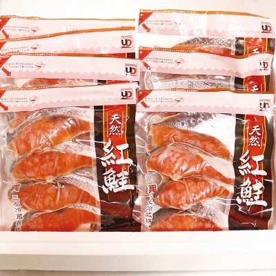 【12/31決済分まで1月配送】紅鮭切身4切×7P A-10019