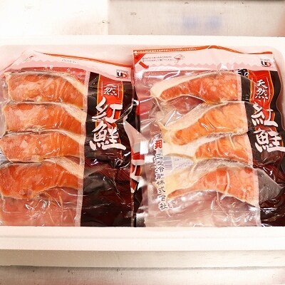 【12/31決済分まで1月配送】紅鮭切身4切×12P B-10010