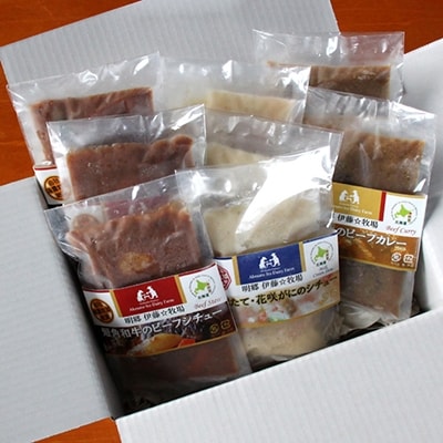 【12/31決済分まで1月配送】3種のシチュー・カレーセット(計8P) C-13005