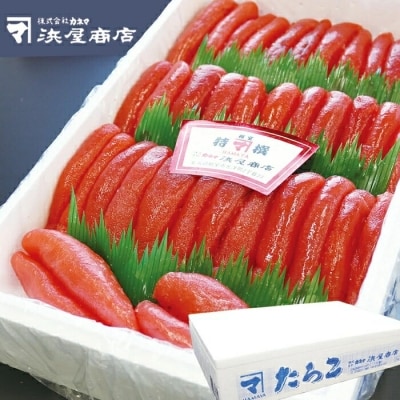 【12/31決済分まで1月配送】たらこ1kg×2個 B-32012