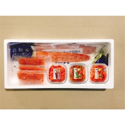 【12/31決済分まで1月配送】お刺身サーモン尽くしセット B-09044