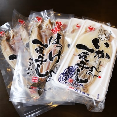 【12/31決済分まで1月配送】無添加ほっけ・いか一夜干し各5枚 B-32015