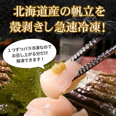 【12/31決済分まで1月配送】＼漁業者応援品/お刺身用ほたて貝柱1.4kg C-56033