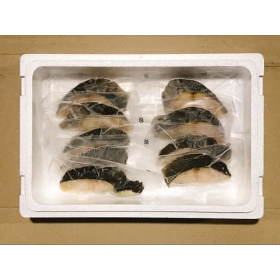 【12/31決済分まで1月配送】塩銀だら切り身1切(約80g)×9P A-09070