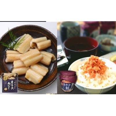 【12/31決済分まで1月配送】煮あなごと焼きほぐし鮭セット A-09091