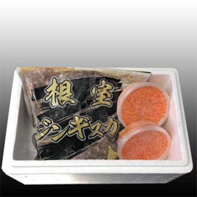 【12/31決済分まで1月配送】いくら100g×2P、味付けジンギスカン800g B-30034