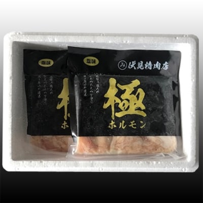 【12/31決済分まで1月配送】味付け豚ホルモン(塩味)250g×6P B-30038
