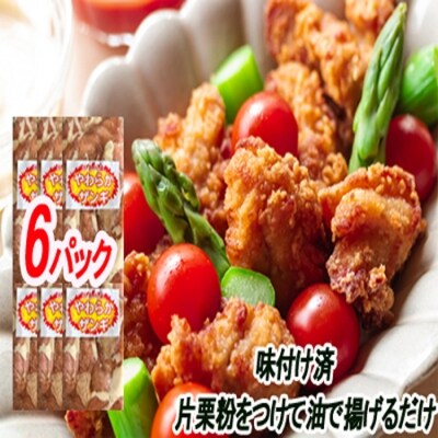 【12/31決済分まで1月配送】味付若鶏やわらか唐揚げ(ザンギ)350g×6P B-30040