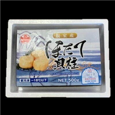 【12/31決済分まで1月配送】＼漁業者応援品/★お刺身ほたて500g A-01047