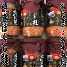 【12/31決済分まで1月配送】鮭フレーク150g×17瓶 F-70001