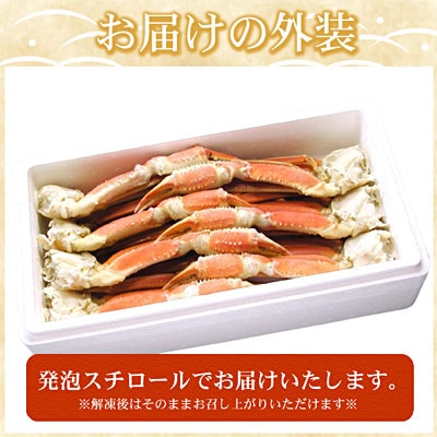 【12/31決済分まで1月配送】ボイルずわいがに足2kg(5～10肩前後) C-07025