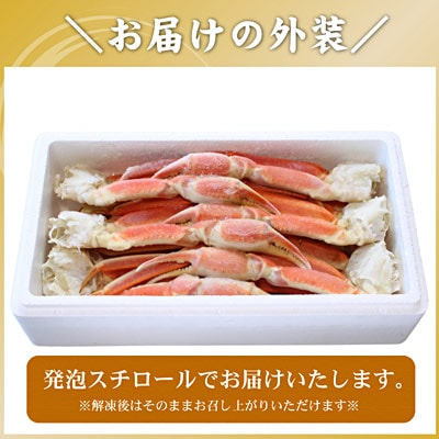 【12/31決済分まで1月配送】ボイルずわいがに足3kg(8～13肩前後) D-56014