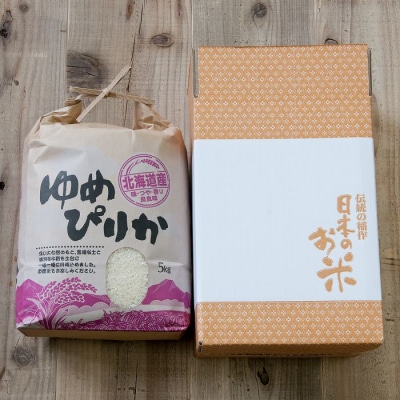 【12/31決済分まで1月配送】北海道米ゆめぴりか5kg B-65031