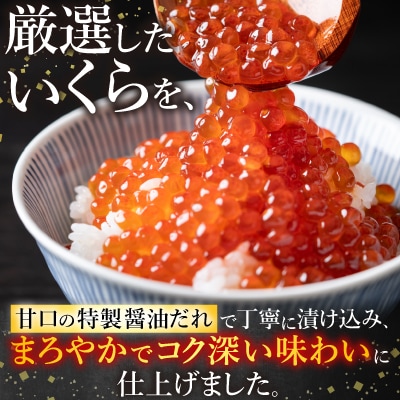 【12/31決済分まで1月配送】醤油いくら100g×3P A-10021