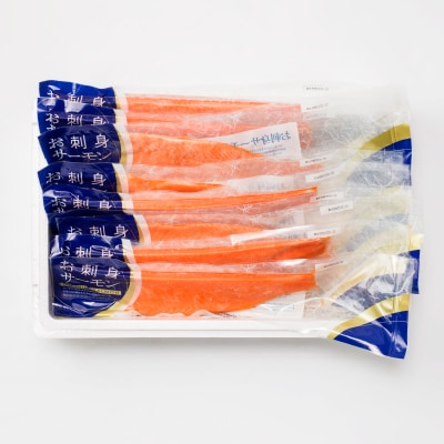 【12/31決済分まで1月配送】お刺身トラウトサーモン5kg D-09001