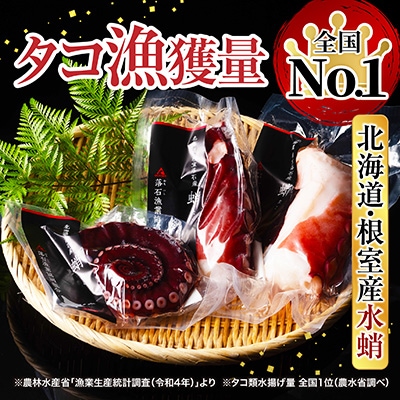 【12/31決済分まで1月配送】★ボイルたこ足(水蛸)ブロック3切(計1kg前後) A-20003