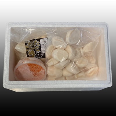 【12/31決済分まで1月配送】たこ唐揚げ250g、ほたて500g、いくら100g B-70046