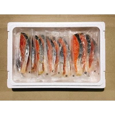 【12/31決済分まで1月配送】キングサーモンみりん漬け1切(約80g)×20P C-09023