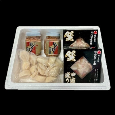 【12/31決済分まで1月配送】★たらばがに甲羅盛2個、ほたて300g、いくら2瓶 C-01068