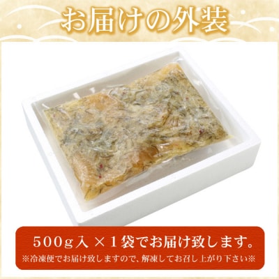 【12/31決済分まで1月配送】数の子松前漬500g G-56003