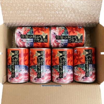 【12/31決済分まで1月配送】★花咲がにてっぽう汁缶詰セット(425g×6缶) B-75007