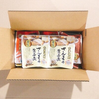 【12/31決済分まで1月配送】【北海道根室産】さんまのやわらか煮セット G-09019