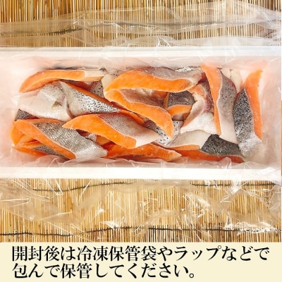 【12/31決済分まで1月配送】無添加塩サーモン切り身1.2kg G-09034