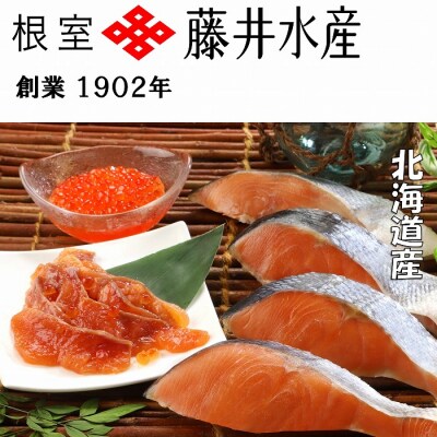 【12/31決済分まで1月配送】鮭・いくらセット G-42004