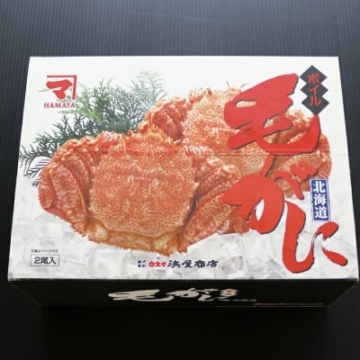 【12/31決済分まで1月配送】毛がに500～600g×2尾 F-32016