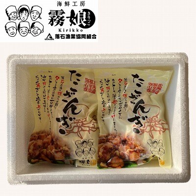 【12/31決済分まで1月配送】★たこざんぎ150g×6P(計900g) B-20010