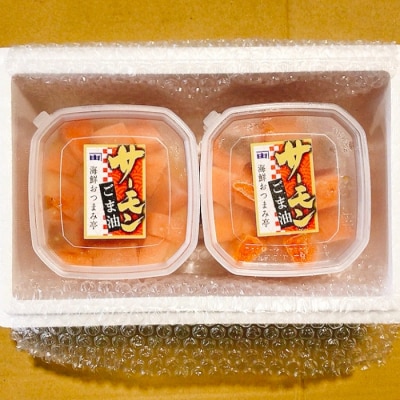 【12/31決済分まで1月配送】刺身サーモン塩ごま油和え120g×6個 A-09150