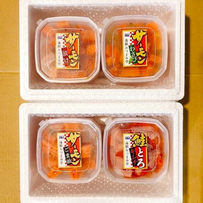 【12/31決済分まで1月配送】おつまみ刺身サーモン6種セット(6種計12個) B-09119