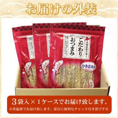 【12/31決済分まで1月配送】むきこまい130g×3P A-07035