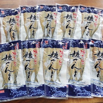 【12/31決済分まで1月配送】★糠さんま3尾×10P A-32039