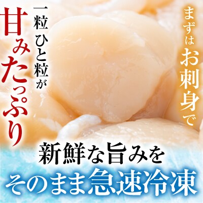 【12/31決済分まで1月配送】＼漁業者応援品/★お刺身帆立貝柱600g×1P B-42076