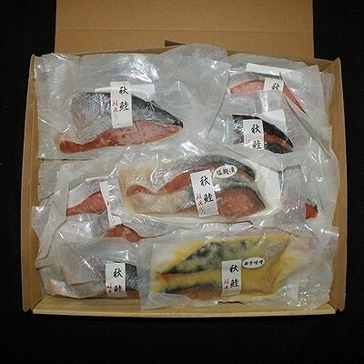 【12/31決済分まで1月配送】★天然鮭切身3種詰め合わせ(塩・塩麹漬・西京漬) C-42014