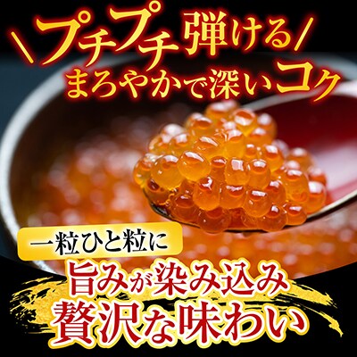 【12/31決済分まで1月配送】花咲かに300g～450g前後×3尾・いくら×2P C-70023