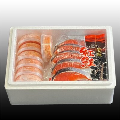 【12/31決済分まで1月配送】いくら醤油漬け100g×7P、紅鮭5切×7P D-70021