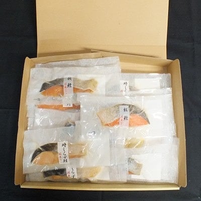 【12/31決済分まで1月配送】焼き魚切身食べ比べセット F-42017