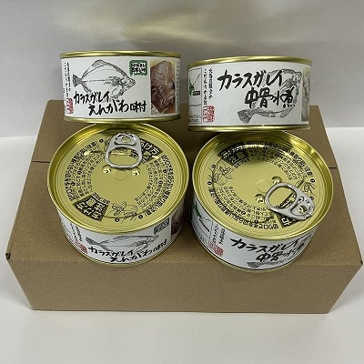 【12/31決済分まで1月配送】カラスガレイセット計4缶 G-78010