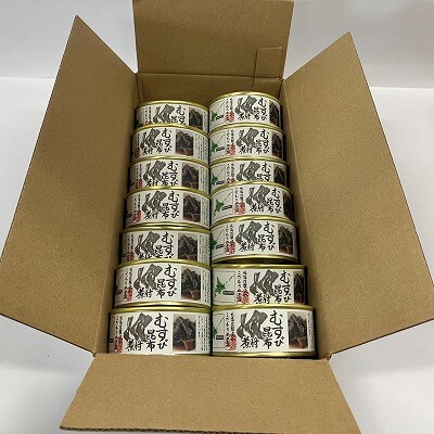 【12/31決済分まで1月配送】【北海道根室産】むすび昆布煮付95g×14缶 C-78020