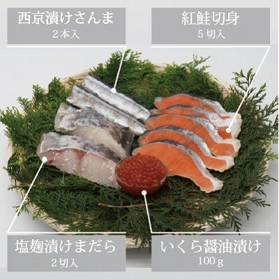 【12/31決済分まで1月配送】海鮮セット梅(いくら・さんま・まだら・紅鮭) A-12006