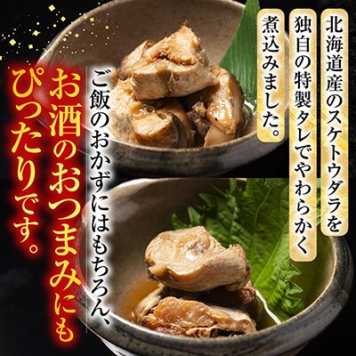 【12/31決済分まで1月配送】たらのやわらか煮セット2種各12P(計24P) A-09156