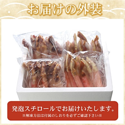 【12/31決済分まで1月配送】生たらば・本ずわい棒肉剥き身各800g D-07020